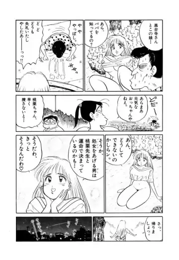 [Sakamoto Shuuji] Jiyurutto Ippatsu!! 3 Fhentai - Page 97