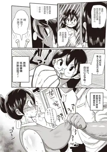[Kiliu] Niizuma no Arai-san to Uranai Fhentai - Page 12