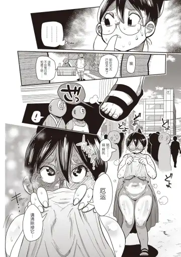 [Kiliu] Niizuma no Arai-san to Uranai Fhentai - Page 14