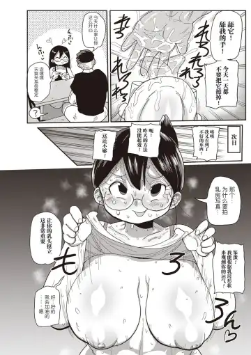[Kiliu] Niizuma no Arai-san to Uranai Fhentai - Page 4