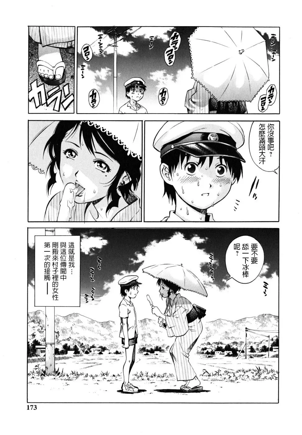 [Yanagawa Rio] Nameru Hito Fhentai - Page 3