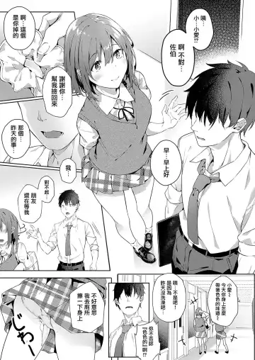 [Fumi Miyabi] only you 1.5 Fhentai - Page 4