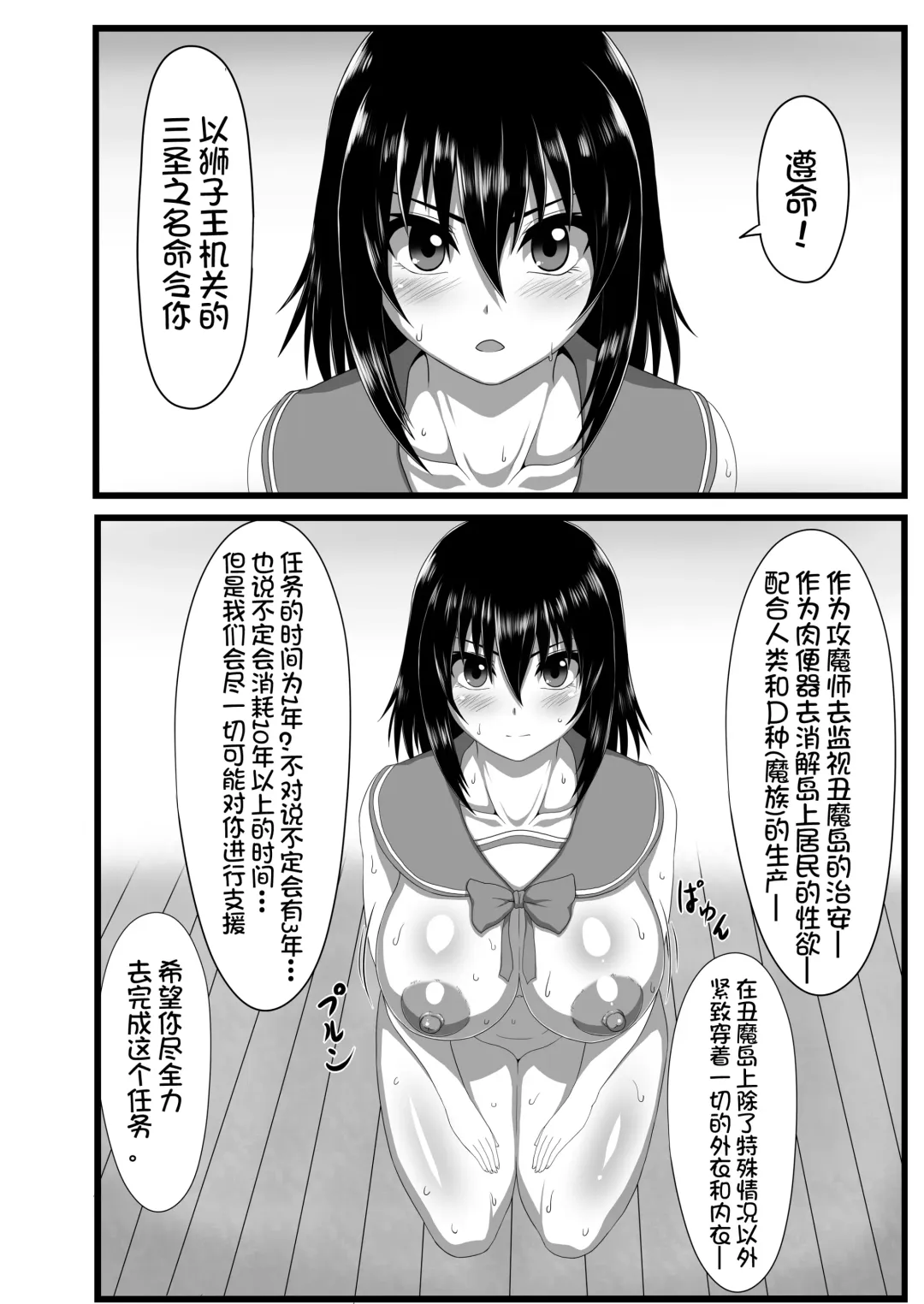 [Ahemaru - Pepo] Slave the Blood Fhentai - Page 11