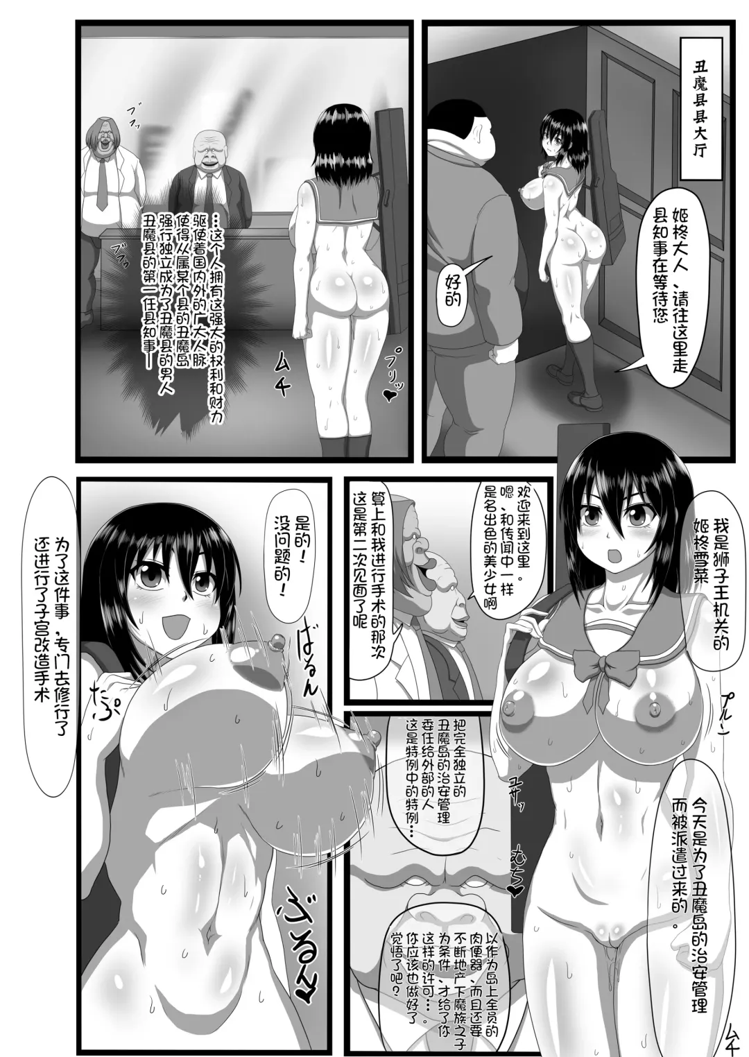 [Ahemaru - Pepo] Slave the Blood Fhentai - Page 13