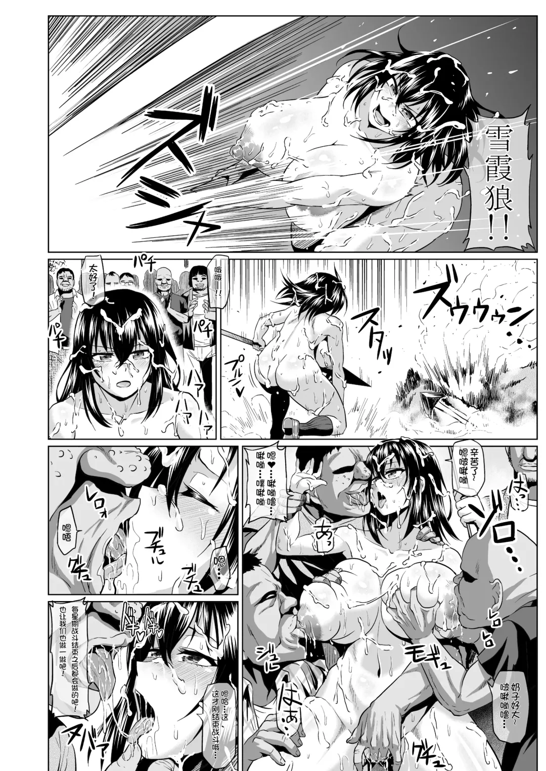 [Ahemaru - Pepo] Slave the Blood Fhentai - Page 19