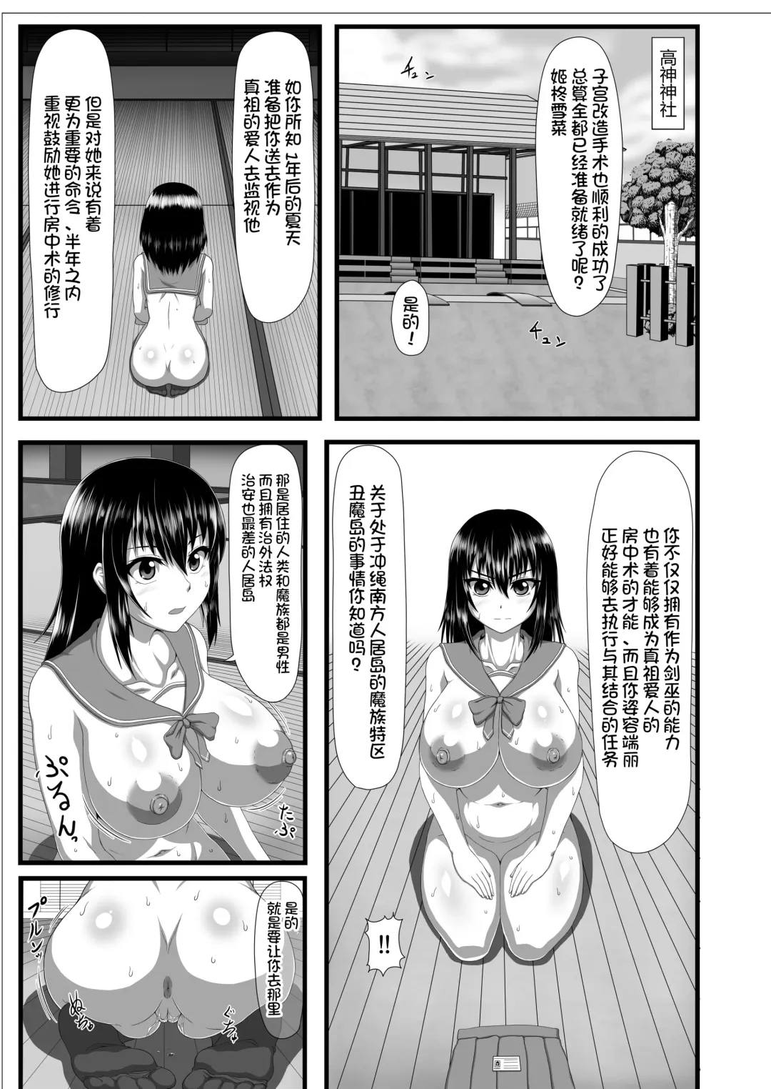 [Ahemaru - Pepo] Slave the Blood Fhentai - Page 6