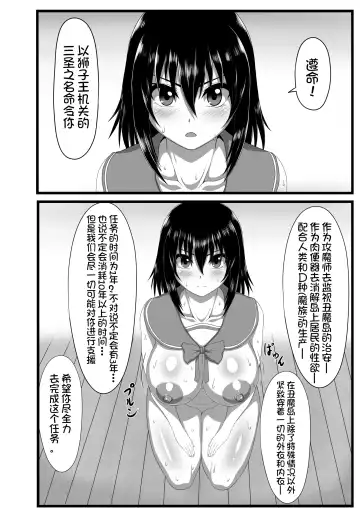 [Ahemaru - Pepo] Slave the Blood Fhentai - Page 11