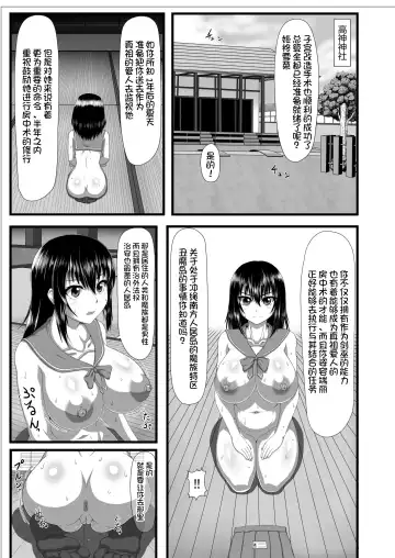 [Ahemaru - Pepo] Slave the Blood Fhentai - Page 6