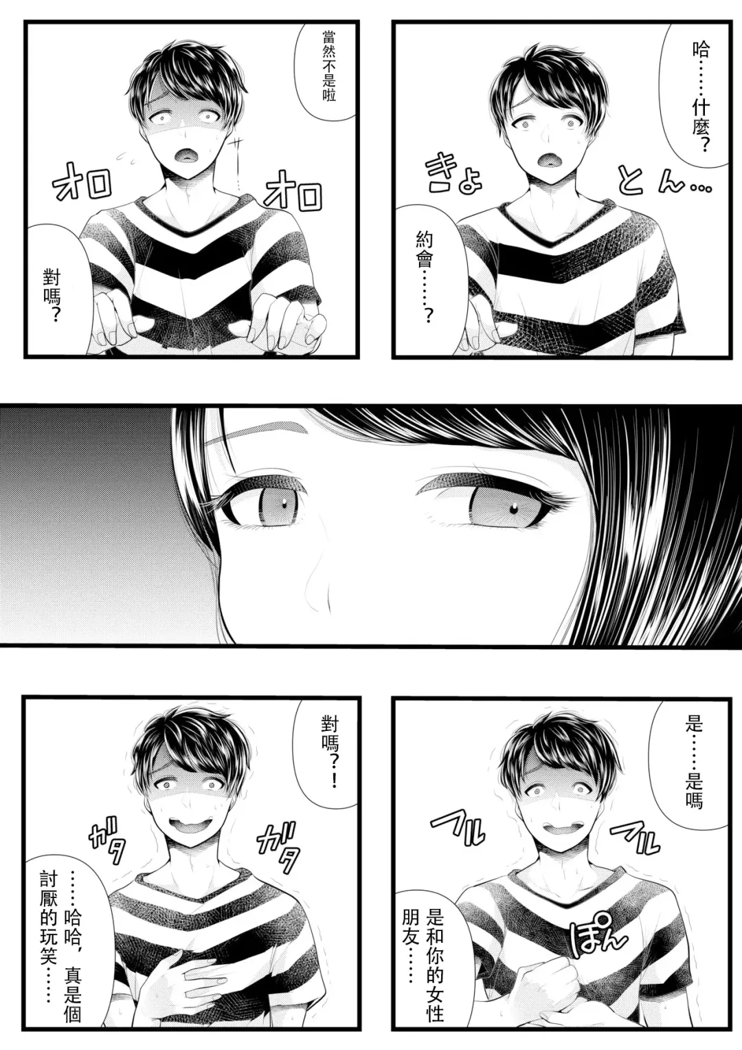 [Denchi] Hajimete no Netorare Maso-ka Choukyou 2 ~Maso-ka Keikaku Hen~ Fhentai - Page 17