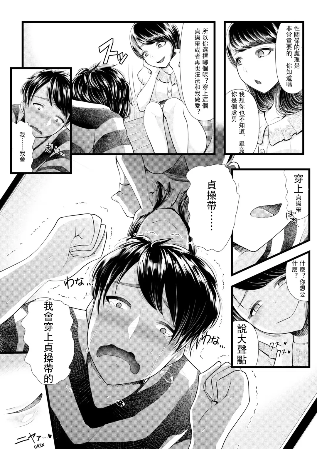 [Denchi] Hajimete no Netorare Maso-ka Choukyou 2 ~Maso-ka Keikaku Hen~ Fhentai - Page 27