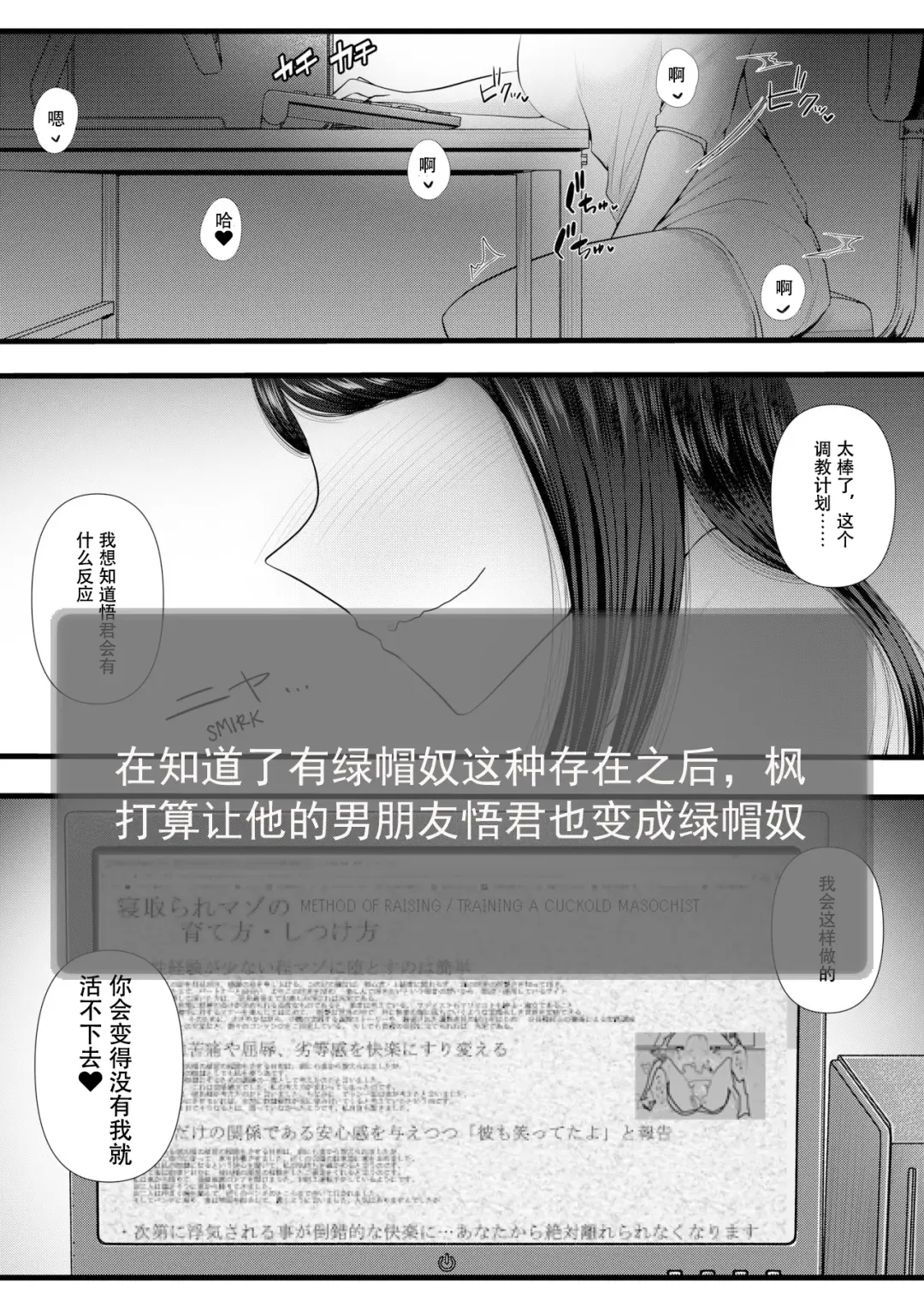 [Denchi] Hajimete no Netorare Maso-ka Choukyou 2 ~Maso-ka Keikaku Hen~ Fhentai - Page 3