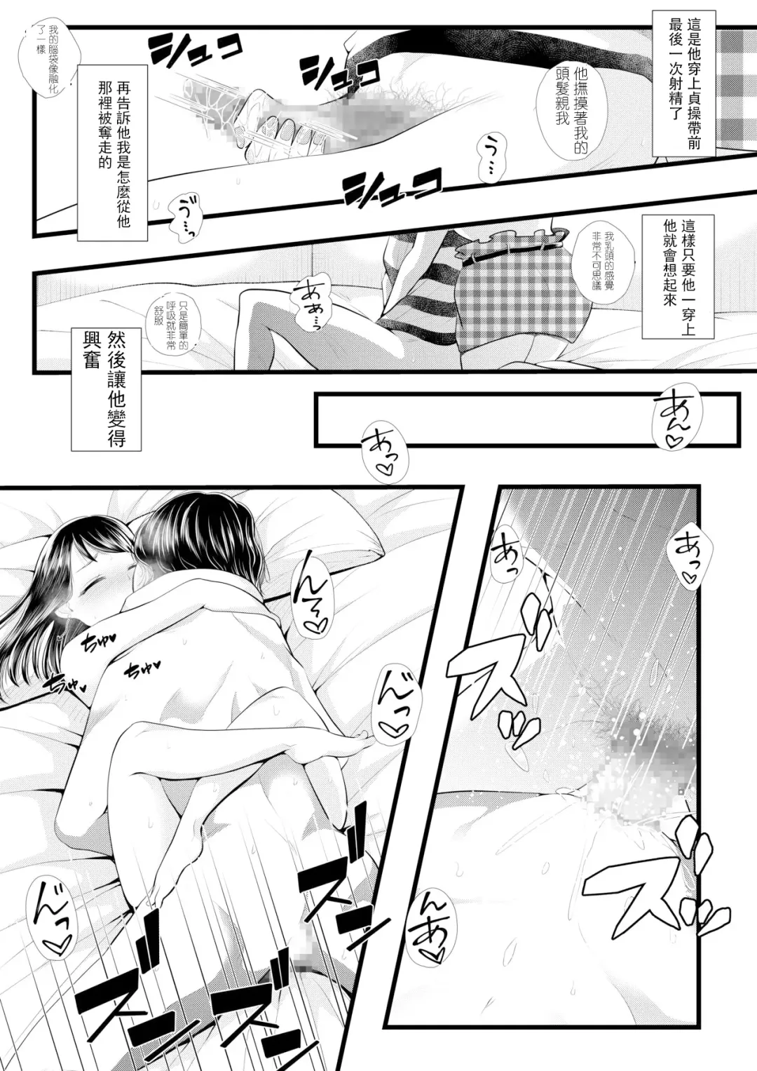 [Denchi] Hajimete no Netorare Maso-ka Choukyou 2 ~Maso-ka Keikaku Hen~ Fhentai - Page 30