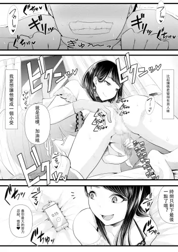 [Denchi] Hajimete no Netorare Maso-ka Choukyou 2 ~Maso-ka Keikaku Hen~ Fhentai - Page 11