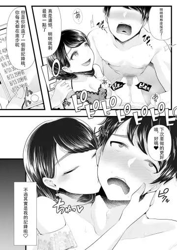 [Denchi] Hajimete no Netorare Maso-ka Choukyou 2 ~Maso-ka Keikaku Hen~ Fhentai - Page 15