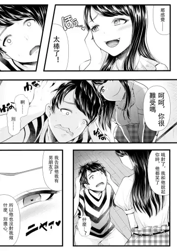 [Denchi] Hajimete no Netorare Maso-ka Choukyou 2 ~Maso-ka Keikaku Hen~ Fhentai - Page 24