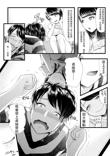 [Denchi] Hajimete no Netorare Maso-ka Choukyou 2 ~Maso-ka Keikaku Hen~ Fhentai - Page 27