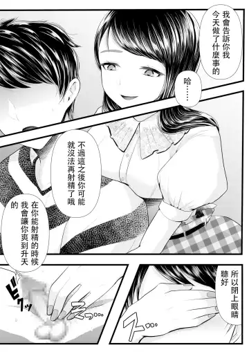[Denchi] Hajimete no Netorare Maso-ka Choukyou 2 ~Maso-ka Keikaku Hen~ Fhentai - Page 29