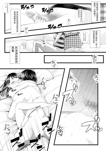[Denchi] Hajimete no Netorare Maso-ka Choukyou 2 ~Maso-ka Keikaku Hen~ Fhentai - Page 30