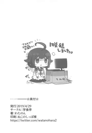 [Watanon] Taigei Hishokan to Takusan Pyuppyu Shimashou ne Fhentai - Page 20