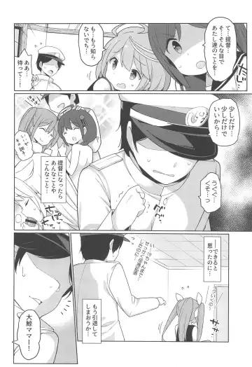 [Watanon] Taigei Hishokan to Takusan Pyuppyu Shimashou ne Fhentai - Page 3