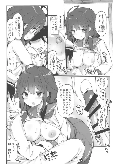 [Watanon] Taigei Hishokan to Takusan Pyuppyu Shimashou ne Fhentai - Page 7