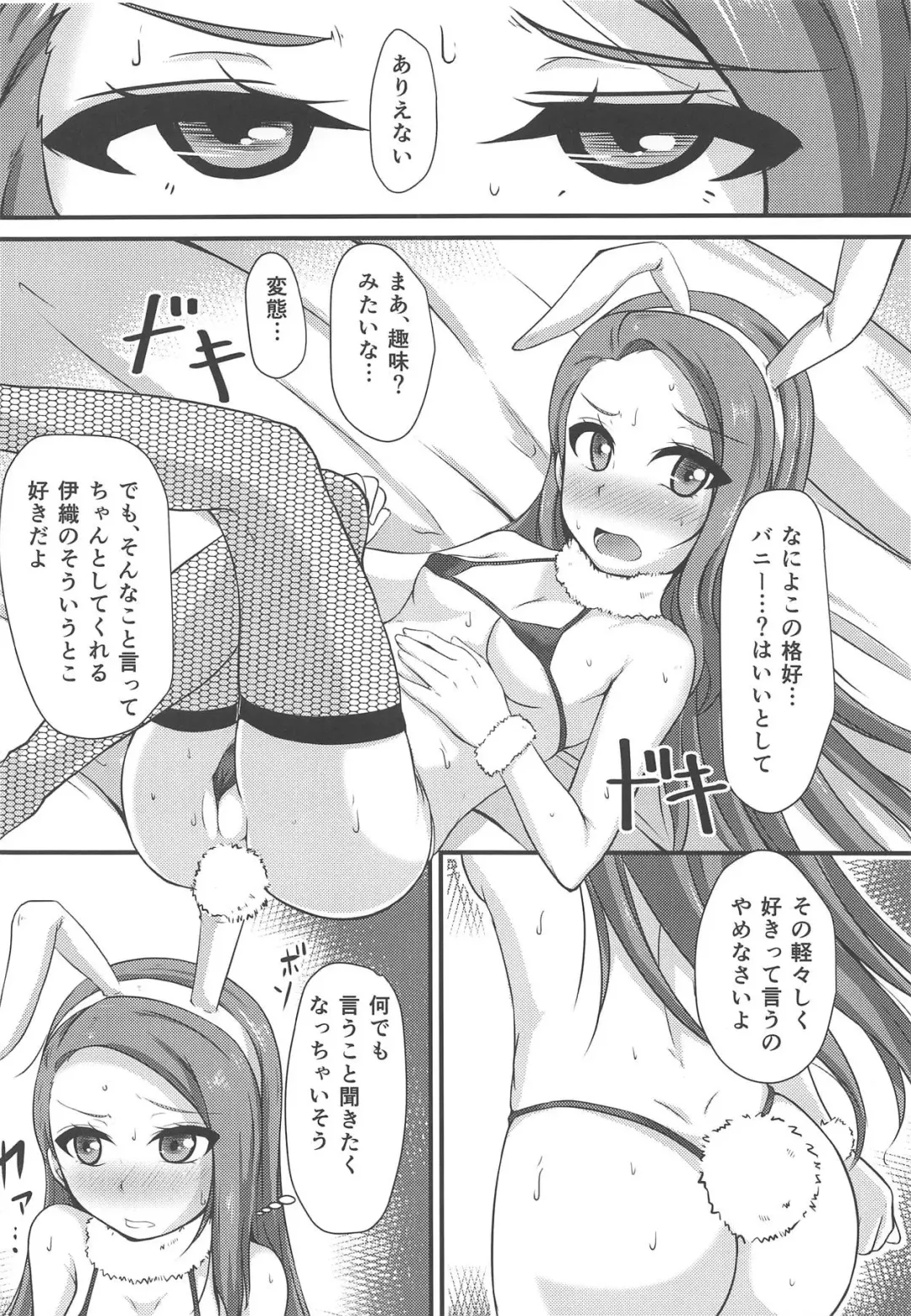 [Masakage] Iori wa Kekkou Nori ga Ii Fhentai - Page 13