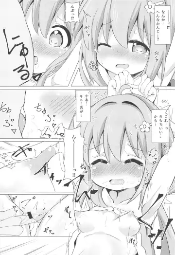 [Akisawa Yusi] Watashi ni Onaho ga Maiorita! Fhentai - Page 15