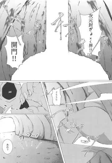 [Akisawa Yusi] Watashi ni Onaho ga Maiorita! Fhentai - Page 4