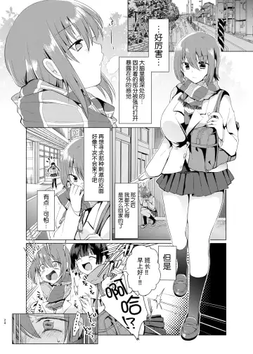 [Mori Guruta] Iinchou wa Kusugutte Hoshii Fhentai - Page 24