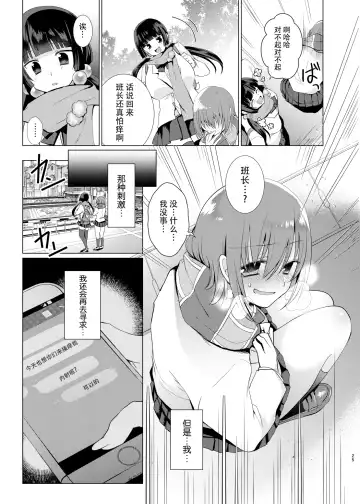 [Mori Guruta] Iinchou wa Kusugutte Hoshii Fhentai - Page 25