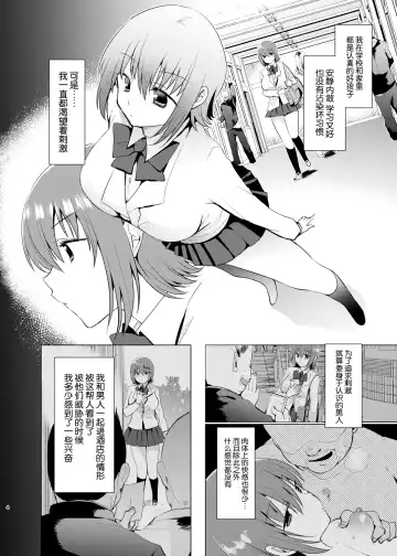 [Mori Guruta] Iinchou wa Kusugutte Hoshii Fhentai - Page 4