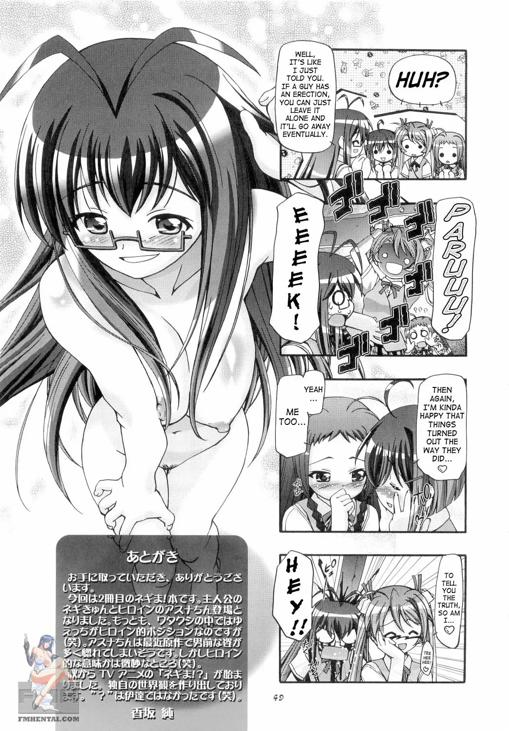 [Kousaka Jun] Mahora Gakuen Tyuutoubu 3-A (decensored) Fhentai - Page 43