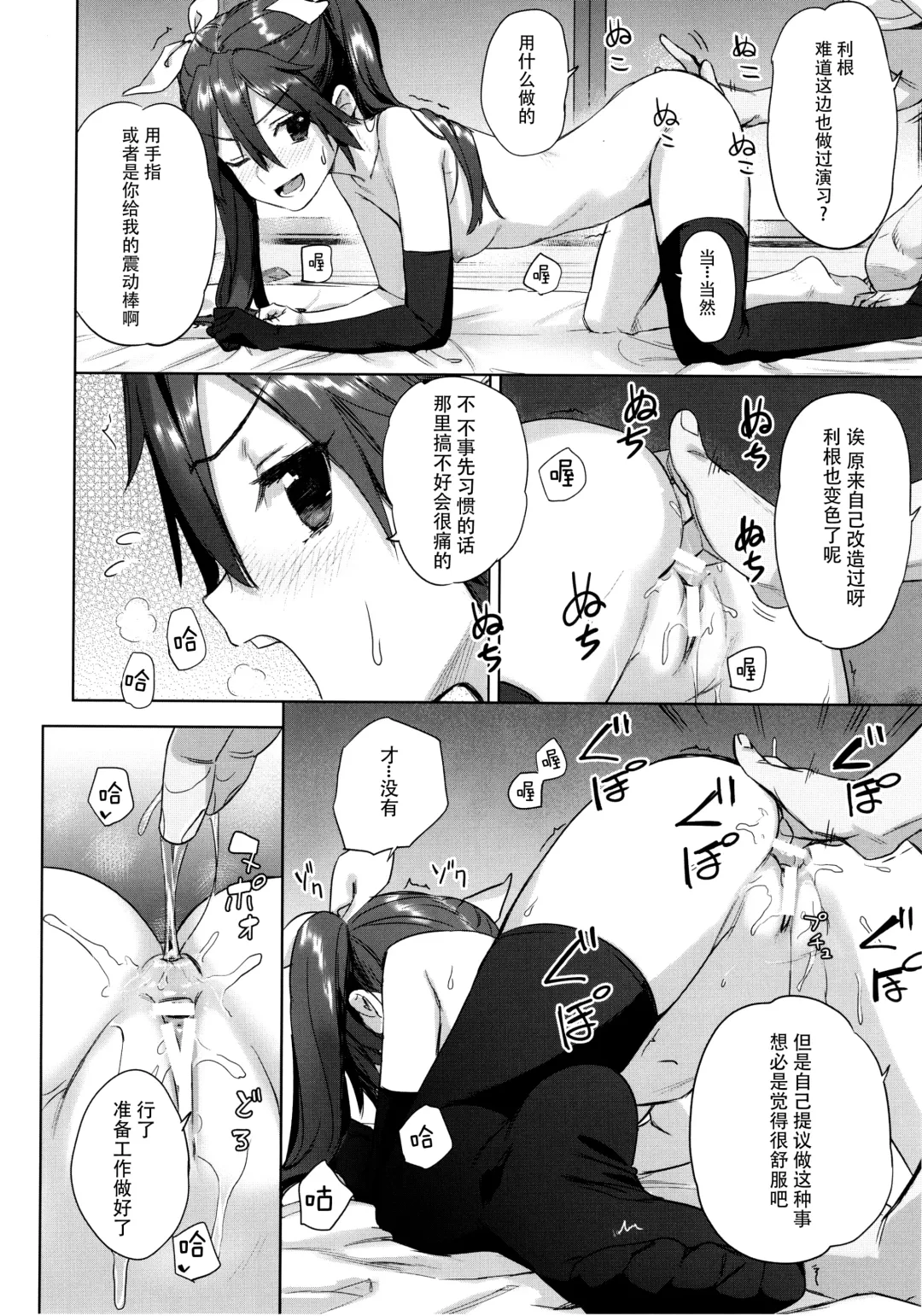 [Kawakami Rokkaku - Takanashi Rei] Teitoku Wagahai to Yasen de Jissen ja Fhentai - Page 18