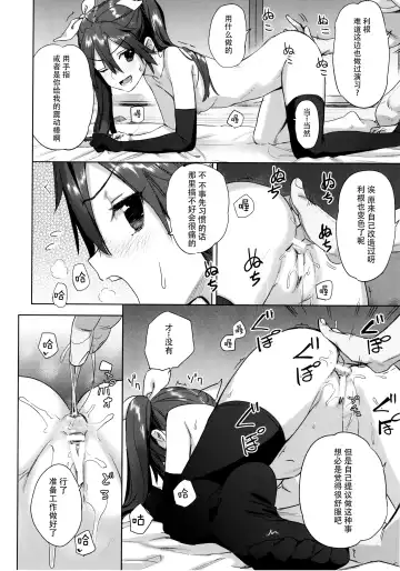 [Kawakami Rokkaku - Takanashi Rei] Teitoku Wagahai to Yasen de Jissen ja Fhentai - Page 18