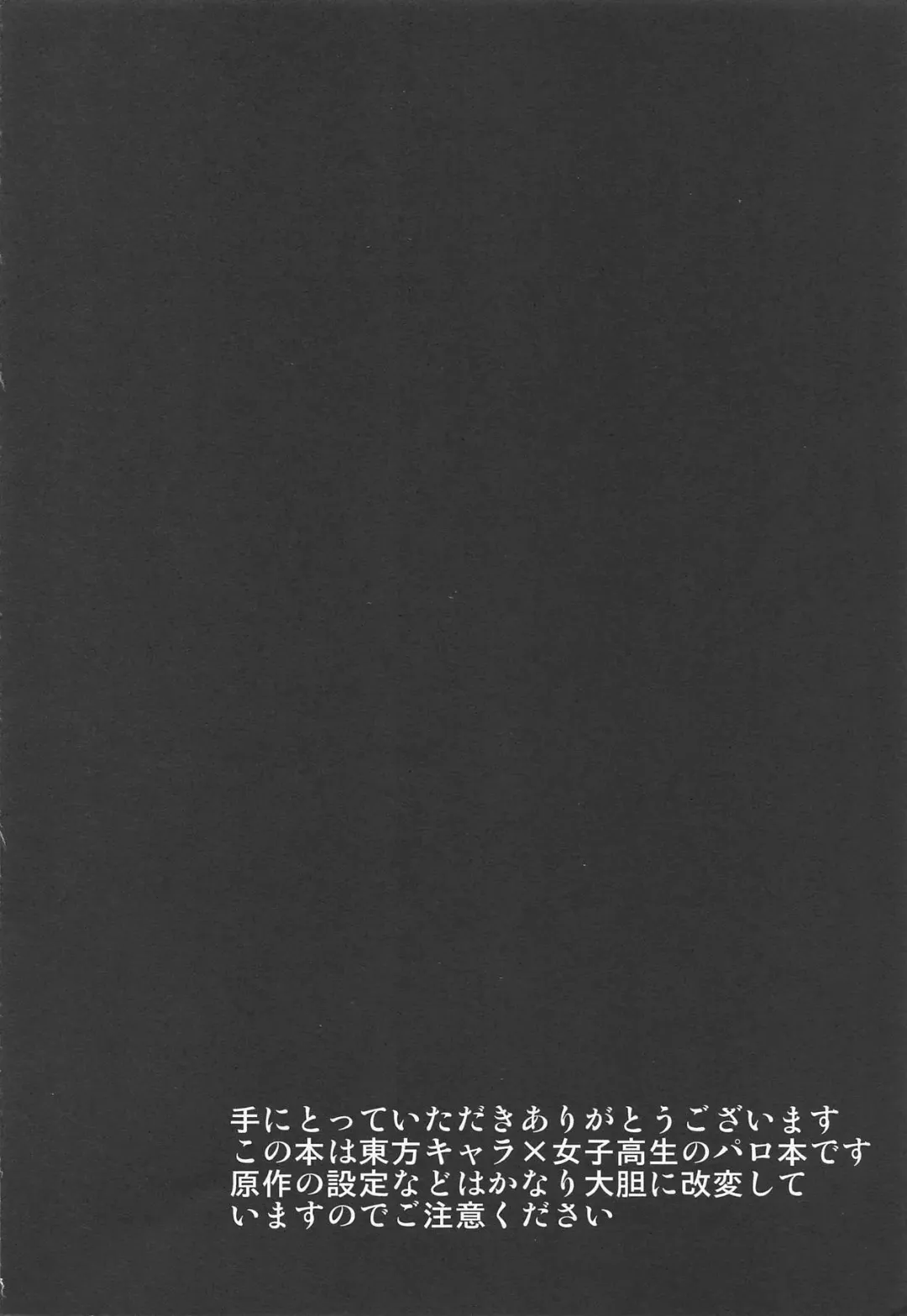 [Iroen] Joshikousei Kazami Yuuka Chikan Densha Higai Fhentai - Page 2