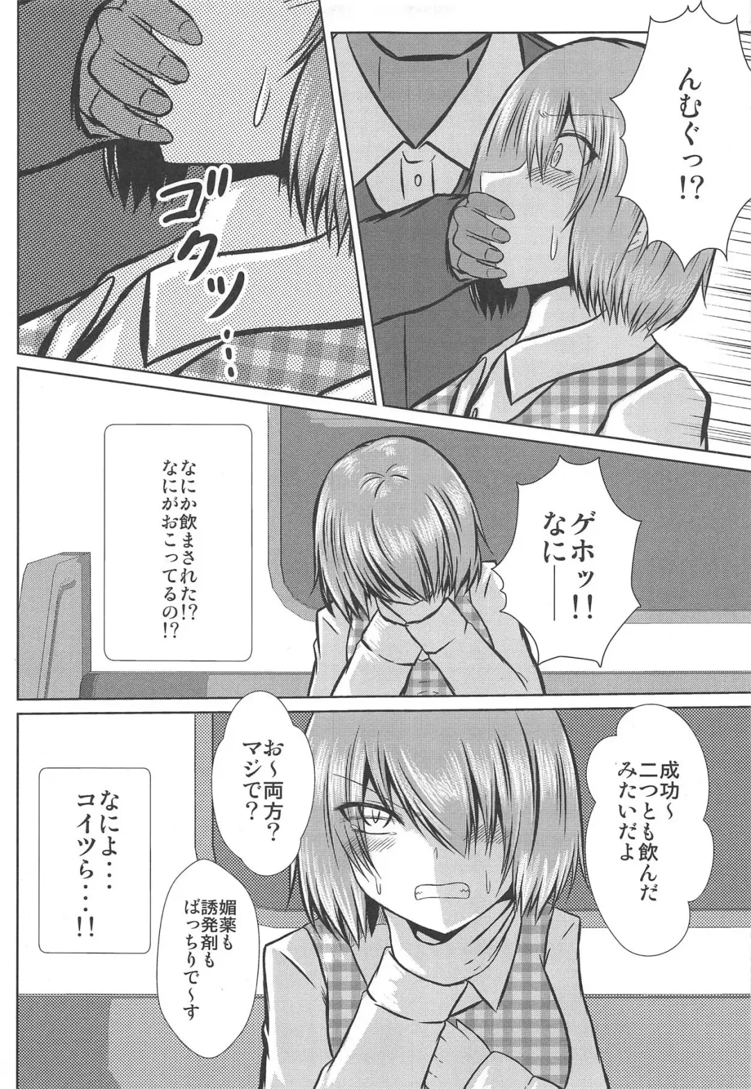 [Iroen] Joshikousei Kazami Yuuka Chikan Densha Higai Fhentai - Page 5