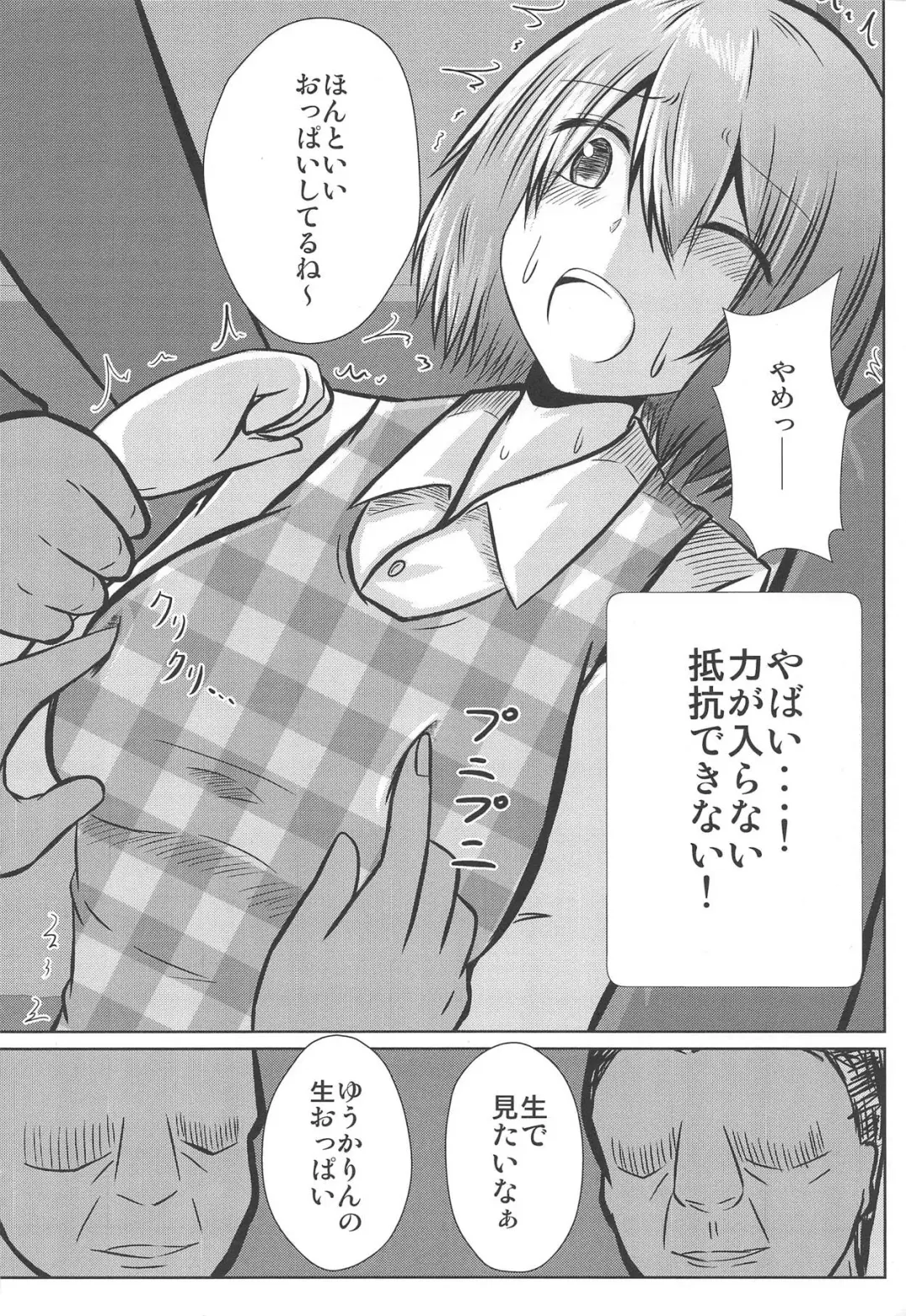 [Iroen] Joshikousei Kazami Yuuka Chikan Densha Higai Fhentai - Page 8
