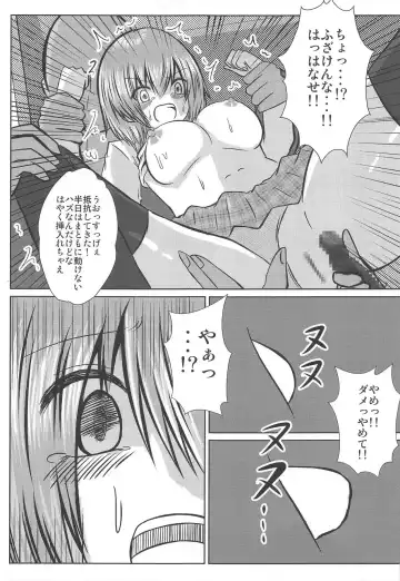 [Iroen] Joshikousei Kazami Yuuka Chikan Densha Higai Fhentai - Page 15
