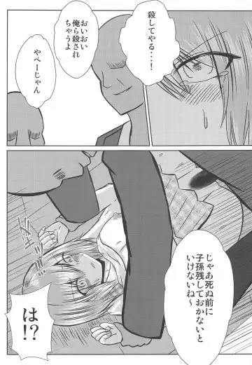 [Iroen] Joshikousei Kazami Yuuka Chikan Densha Higai Fhentai - Page 19