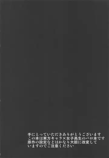 [Iroen] Joshikousei Kazami Yuuka Chikan Densha Higai Fhentai - Page 2