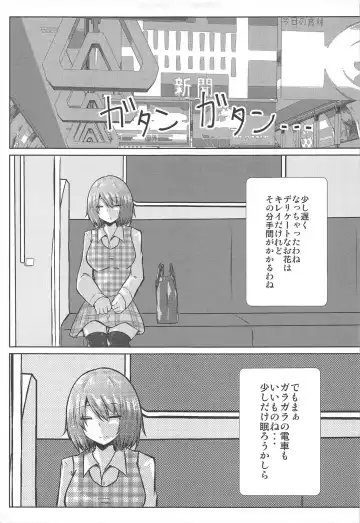 [Iroen] Joshikousei Kazami Yuuka Chikan Densha Higai Fhentai - Page 3