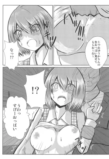 [Iroen] Joshikousei Kazami Yuuka Chikan Densha Higai Fhentai - Page 9