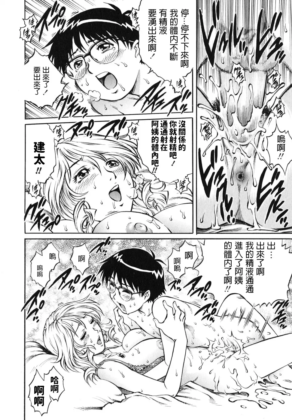 [Yanagawa Rio] Hatsutaiken wa Tomodachi no Mama to. Fhentai - Page 18