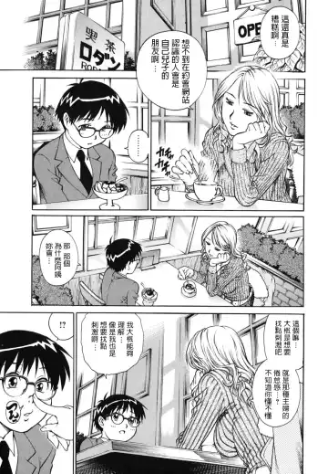 [Yanagawa Rio] Hatsutaiken wa Tomodachi no Mama to. Fhentai - Page 3