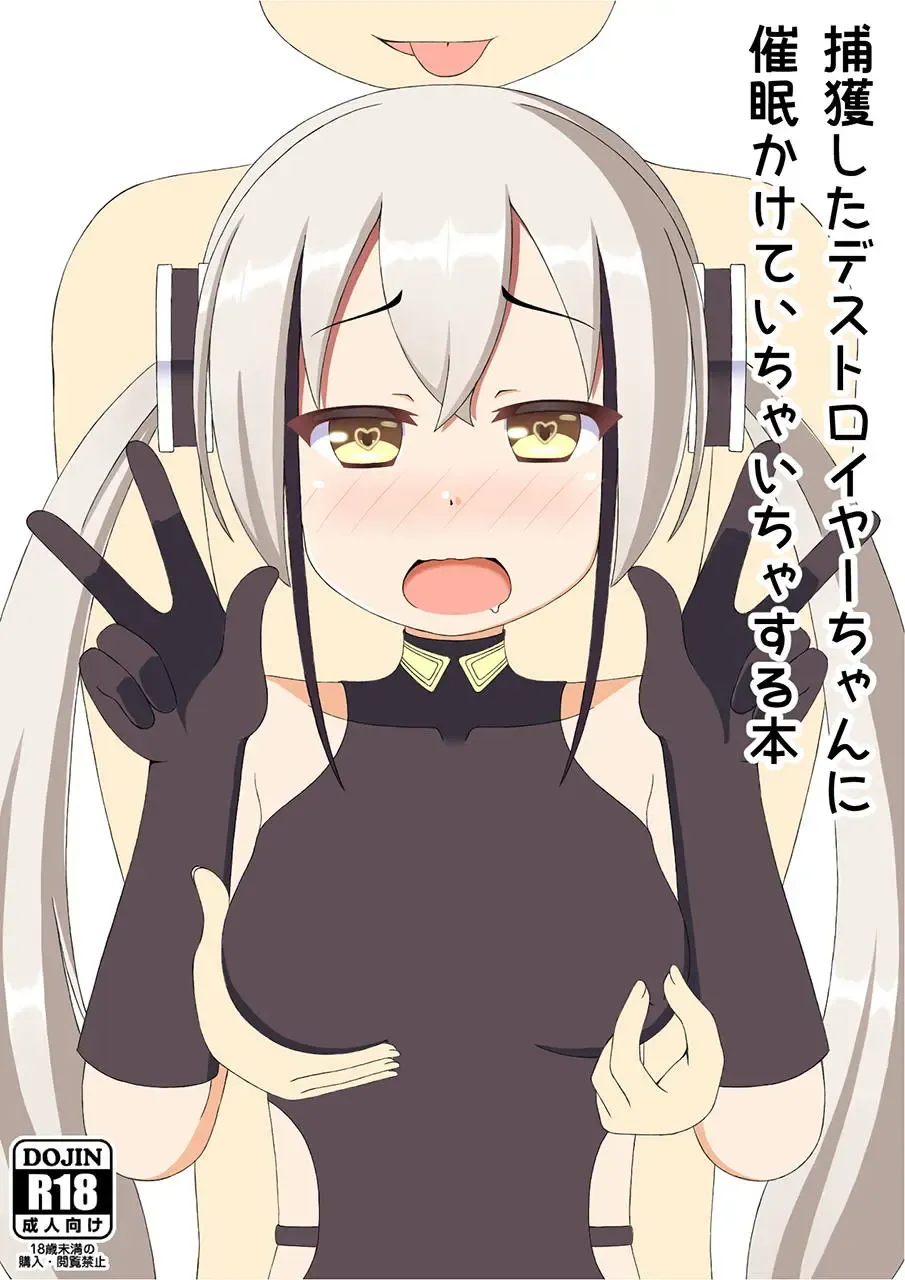 Hokaku Shita Destroyer-chan ni Saimin Kakete Ichaicha Suru Hon Fhentai - Page 1