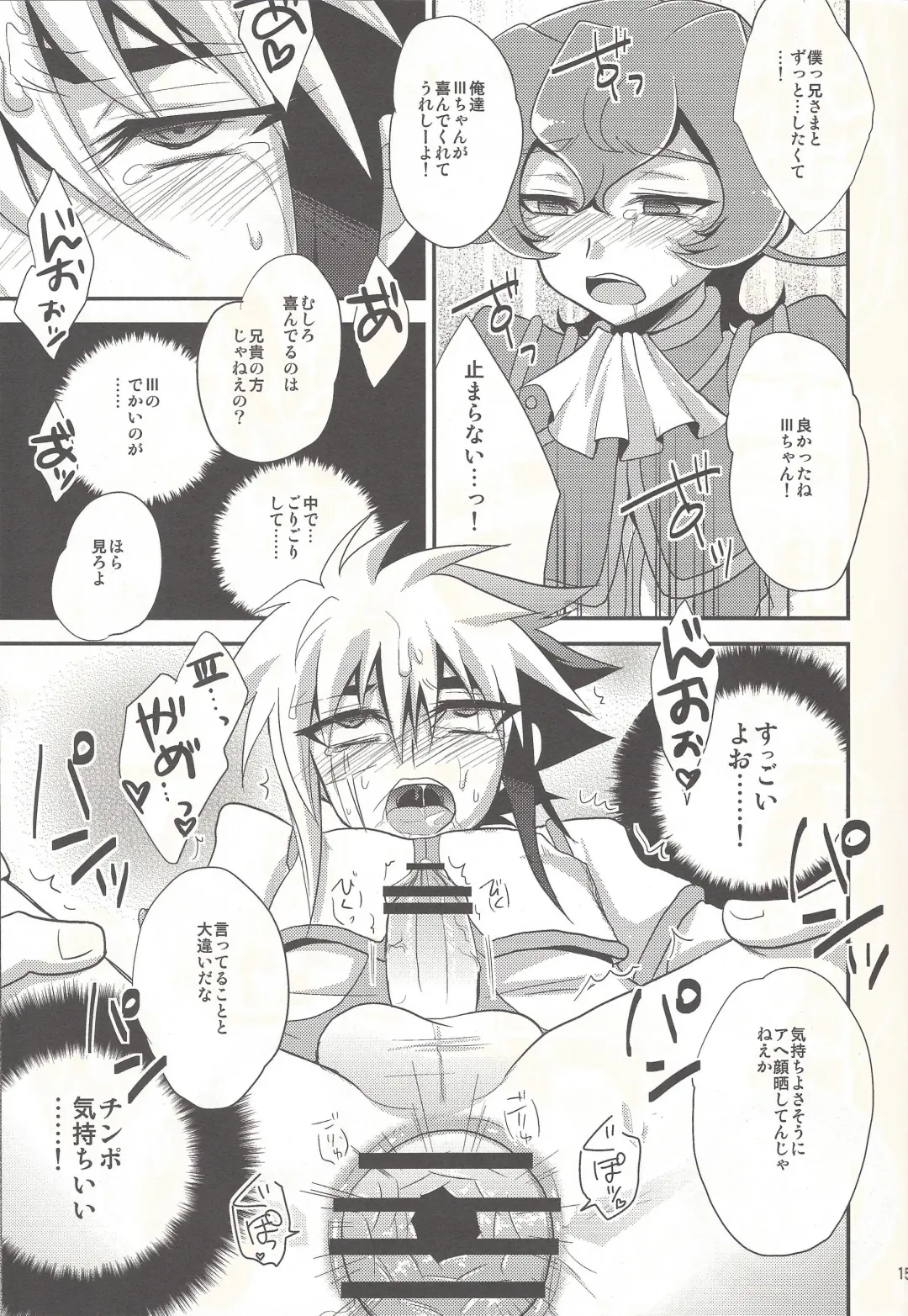 [Kaitou Yuuhi] x Sanyon! Fhentai - Page 14