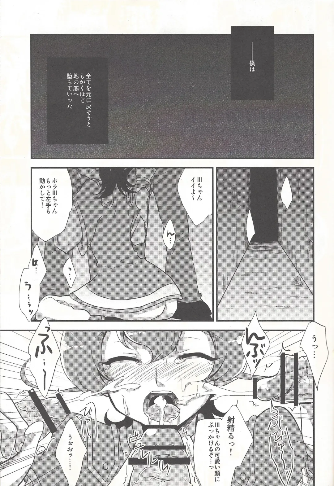 [Kaitou Yuuhi] x Sanyon! Fhentai - Page 2