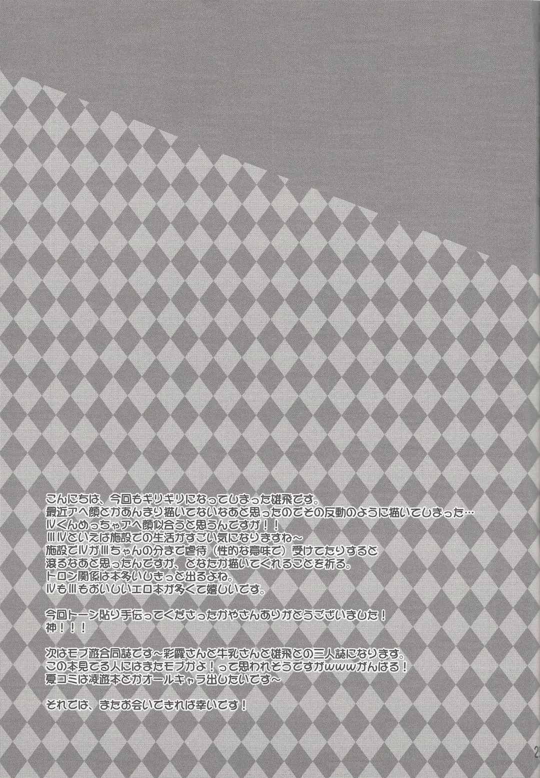 [Kaitou Yuuhi] x Sanyon! Fhentai - Page 24