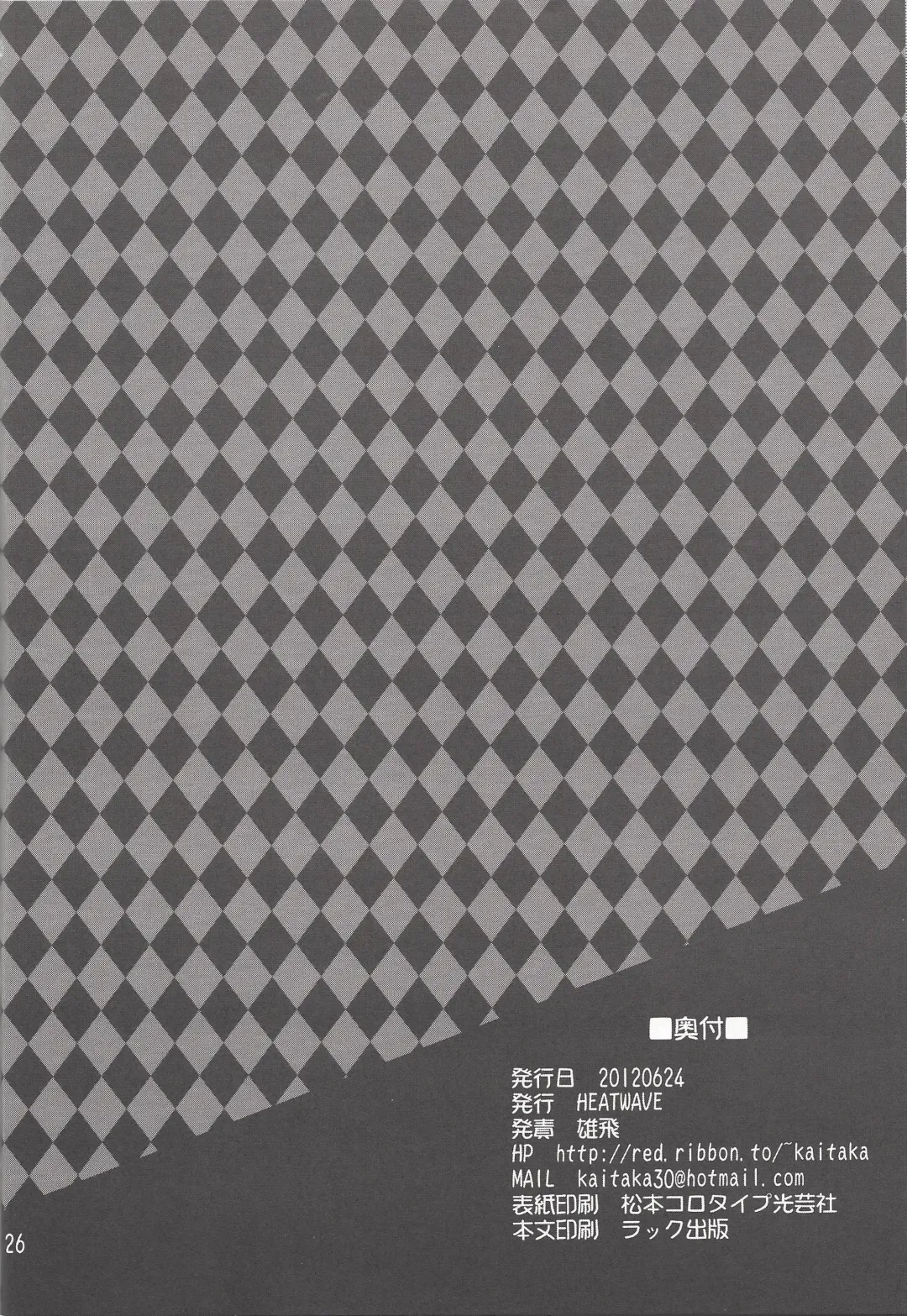 [Kaitou Yuuhi] x Sanyon! Fhentai - Page 25