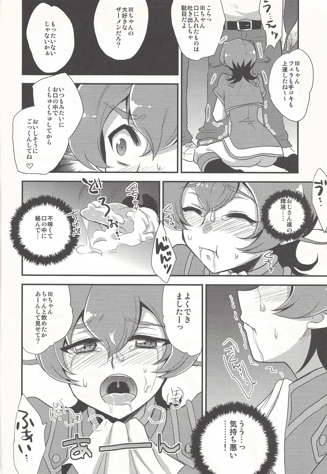 [Kaitou Yuuhi] x Sanyon! Fhentai - Page 3